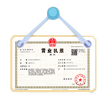 咸安资质代办